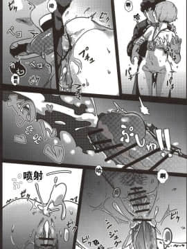 [萝莉推土机个人精翻] (C91) [ベイゴン(金剛B)] 100％性欲爆発 (モブサイコ100)_15_