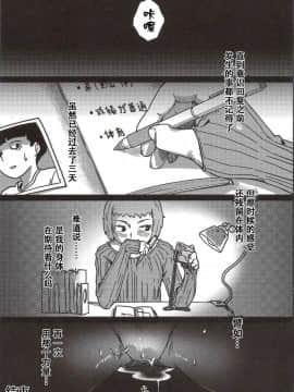 [萝莉推土机个人精翻] (C91) [ベイゴン(金剛B)] 100％性欲爆発 (モブサイコ100)_18_