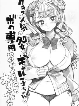 Galko Bon Arimasu._02