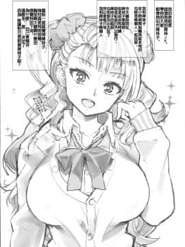 Galko Bon Arimasu._03