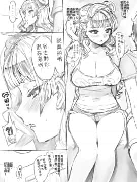 Galko Bon Arimasu._05