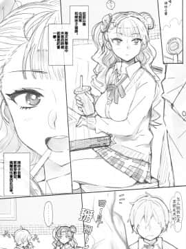 Galko Bon Arimasu._22