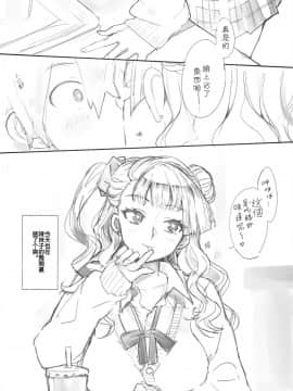 Galko Bon Arimasu._23