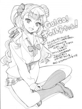 Galko Bon Arimasu._25