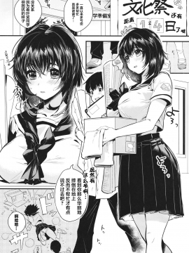 [Lolipoi汉化组][やんやんよ (やんよ)] 運命の身体りにゅうある_05