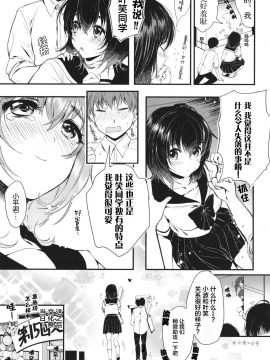[Lolipoi汉化组][やんやんよ (やんよ)] 運命の身体りにゅうある_07