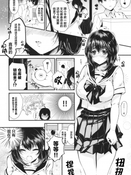 [Lolipoi汉化组][やんやんよ (やんよ)] 運命の身体りにゅうある_08
