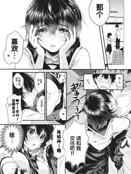 [Lolipoi汉化组][やんやんよ (やんよ)] 運命の身体りにゅうある_09