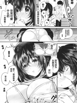[Lolipoi汉化组][やんやんよ (やんよ)] 運命の身体りにゅうある_10
