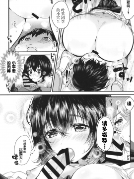 [Lolipoi汉化组][やんやんよ (やんよ)] 運命の身体りにゅうある_14