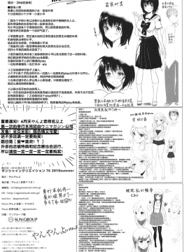 [Lolipoi汉化组][やんやんよ (やんよ)] 運命の身体りにゅうある_26