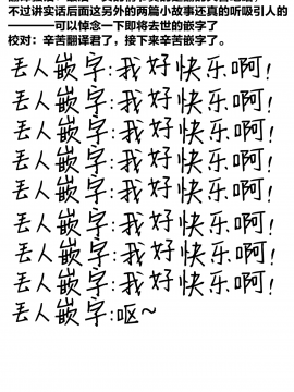 [Lolipoi汉化组][やんやんよ (やんよ)] 運命の身体りにゅうある_27