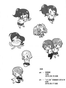 [Lolipoi汉化组][かに家 (かにゃぴぃ)] アロマゲどん!+らくがき本2014夏 (プリパラ)_04