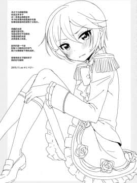 [Lolipoi汉化组][かに家 (かにゃぴぃ)] アロマゲどん!+らくがき本2014夏 (プリパラ)_29