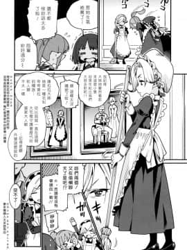[好野尻漢化][源五郎] 家に憑く妖 (永遠娘 6)_02