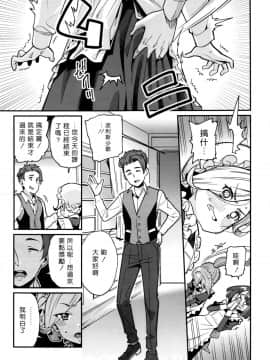 [好野尻漢化][源五郎] 家に憑く妖 (永遠娘 6)_03