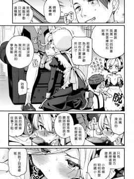 [好野尻漢化][源五郎] 家に憑く妖 (永遠娘 6)_05