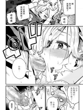 [好野尻漢化][源五郎] 家に憑く妖 (永遠娘 6)_06