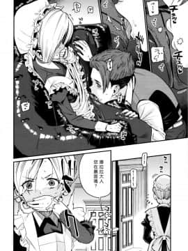 [好野尻漢化][源五郎] 家に憑く妖 (永遠娘 6)_08