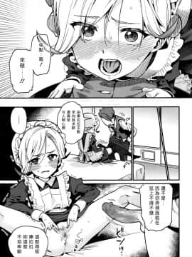 [好野尻漢化][源五郎] 家に憑く妖 (永遠娘 6)_11