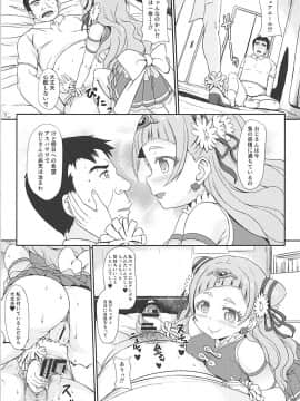 (C94) [ワイナブル (下やまし)] はぎゅ～っと!エッチで応援! (HUGっと!プリキュア)_16