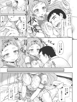 (C94) [ワイナブル (下やまし)] はぎゅ～っと!エッチで応援! (HUGっと!プリキュア)_18