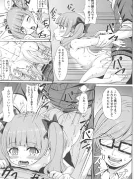 (こみトレ33) [ワイナブル (下やまし)] 僕だけのえみる (HUGっと!プリキュア)_08