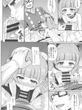 (こみトレ33) [ワイナブル (下やまし)] 僕だけのえみる (HUGっと!プリキュア)_19