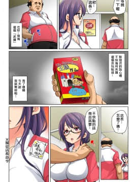 [Den個人漢化] [丸居まる] 貼ったらヤレちゃう!? えろシール～ワガママJKのアソコをたった1枚で奴隷に～ 1-13_007