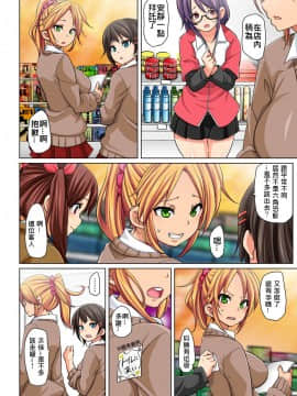 [Den個人漢化] [丸居まる] 貼ったらヤレちゃう!? えろシール～ワガママJKのアソコをたった1枚で奴隷に～ 1-13_009