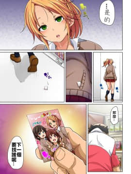 [Den個人漢化] [丸居まる] 貼ったらヤレちゃう!? えろシール～ワガママJKのアソコをたった1枚で奴隷に～ 1-13_028