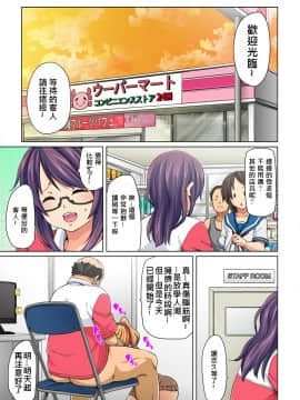 [Den個人漢化] [丸居まる] 貼ったらヤレちゃう!? えろシール～ワガママJKのアソコをたった1枚で奴隷に～ 1-13_029