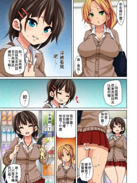 [Den個人漢化] [丸居まる] 貼ったらヤレちゃう!? えろシール～ワガママJKのアソコをたった1枚で奴隷に～ 1-13_033