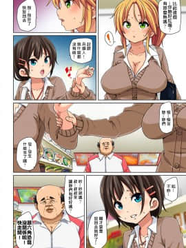 [Den個人漢化] [丸居まる] 貼ったらヤレちゃう!? えろシール～ワガママJKのアソコをたった1枚で奴隷に～ 1-13_034