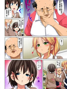 [Den個人漢化] [丸居まる] 貼ったらヤレちゃう!? えろシール～ワガママJKのアソコをたった1枚で奴隷に～ 1-13_036