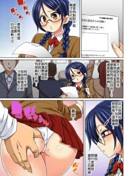 [Den個人漢化] [丸居まる] 貼ったらヤレちゃう!? えろシール～ワガママJKのアソコをたった1枚で奴隷に～ 1-13_116