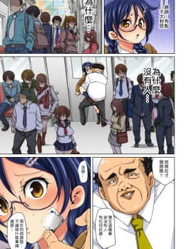 [Den個人漢化] [丸居まる] 貼ったらヤレちゃう!? えろシール～ワガママJKのアソコをたった1枚で奴隷に～ 1-13_124