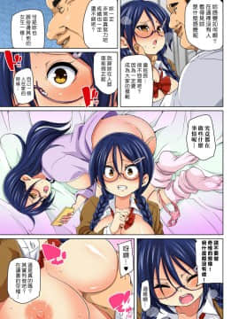 [Den個人漢化] [丸居まる] 貼ったらヤレちゃう!? えろシール～ワガママJKのアソコをたった1枚で奴隷に～ 1-13_128