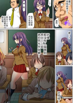 [Den個人漢化] [丸居まる] 貼ったらヤレちゃう!? えろシール～ワガママJKのアソコをたった1枚で奴隷に～ 1-13_147