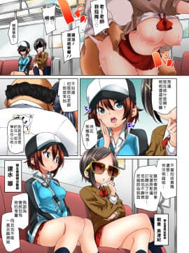[Den個人漢化] [丸居まる] 貼ったらヤレちゃう!? えろシール～ワガママJKのアソコをたった1枚で奴隷に～ 1-13_196