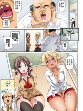 [Den個人漢化] [丸居まる] 貼ったらヤレちゃう!? えろシール～ワガママJKのアソコをたった1枚で奴隷に～ 1-13_232