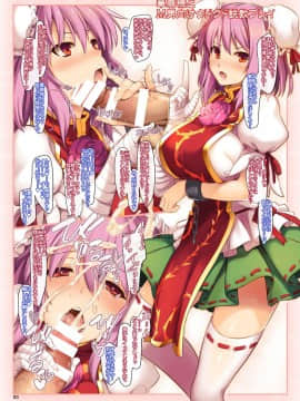 [しもやけ堂 (逢魔刻壱)] 艶色の帳 (東方Project) [DL版]_e03_03