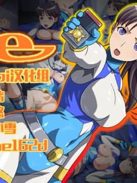 [Monteriakitto] e [Chinese] [Lolipoi汉化组]