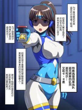 [Monteriakitto] e [Chinese] [Lolipoi汉化组]_00000005