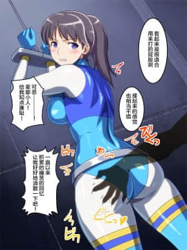 [Monteriakitto] e [Chinese] [Lolipoi汉化组]_00000007