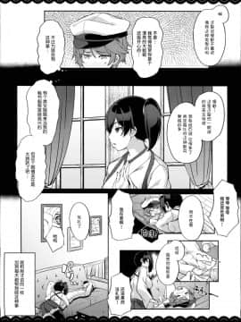 [丧尸汉化] (C90) [伊東ライフ] 加賀さんの事務ヌキ生活 (艦隊これくしょん -艦これ-)_05