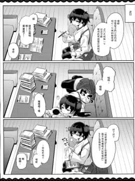 [丧尸汉化] (C90) [伊東ライフ] 加賀さんの事務ヌキ生活 (艦隊これくしょん -艦これ-)_07