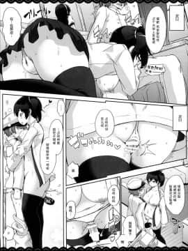 [丧尸汉化] (C90) [伊東ライフ] 加賀さんの事務ヌキ生活 (艦隊これくしょん -艦これ-)_11
