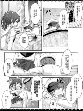 [丧尸汉化] (C90) [伊東ライフ] 加賀さんの事務ヌキ生活 (艦隊これくしょん -艦これ-)_12