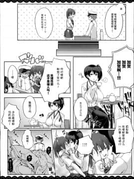 [丧尸汉化] (C90) [伊東ライフ] 加賀さんの事務ヌキ生活 (艦隊これくしょん -艦これ-)_13